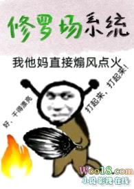 修罗场系统